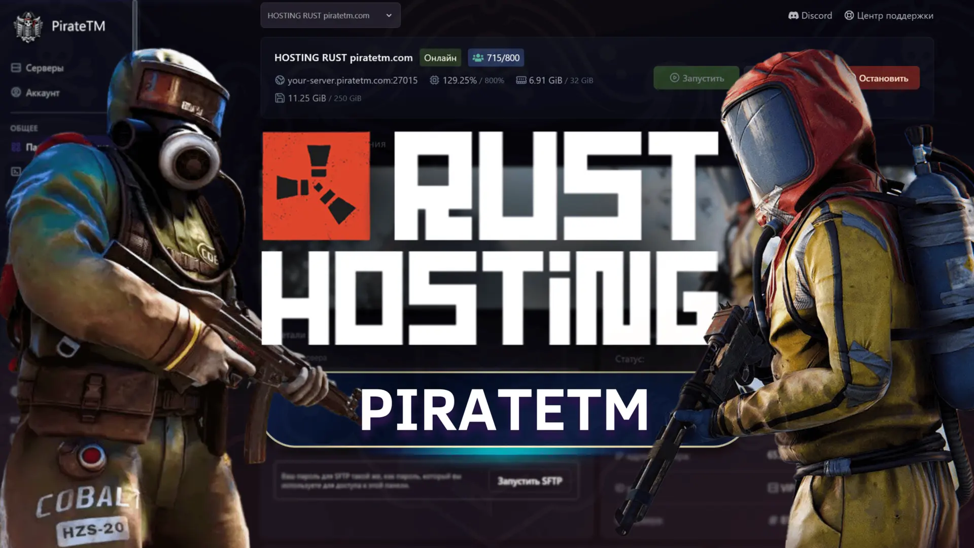 PirateTM - Control Panel - Main Dashboard